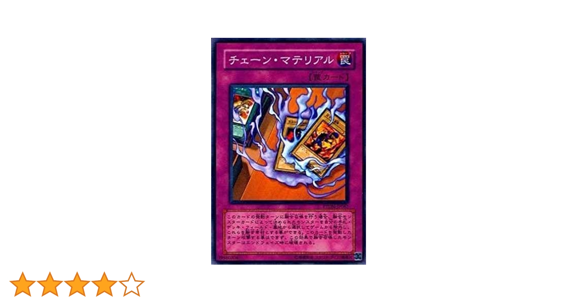 遊戯王 Ｄ－チェーン Amazon.co.jp: 遊戯王カード D－チェーン DP05-JP028N : ホビー
